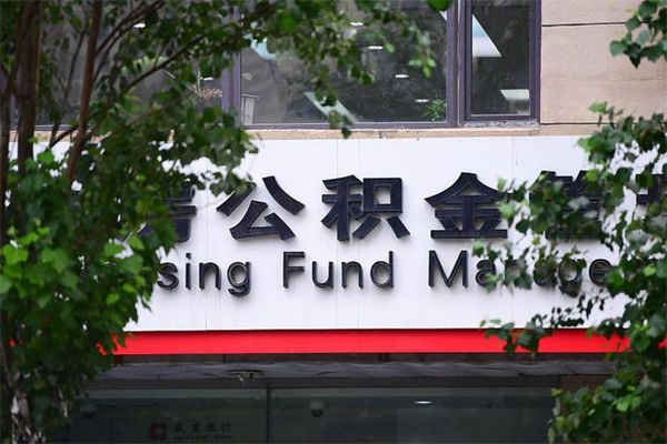 湖北住房公积金封存是怎么才能取（公积金封存咋取）